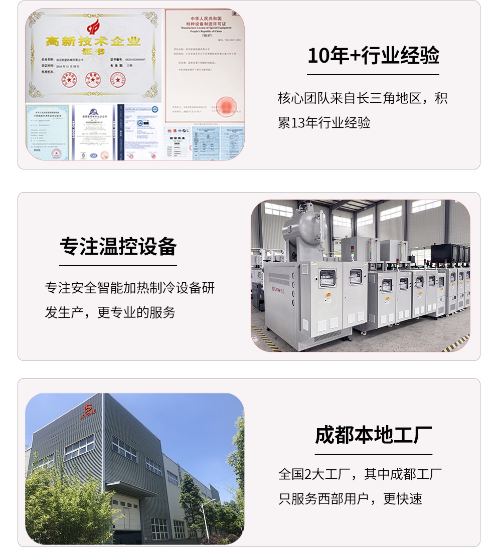油式模溫機服務