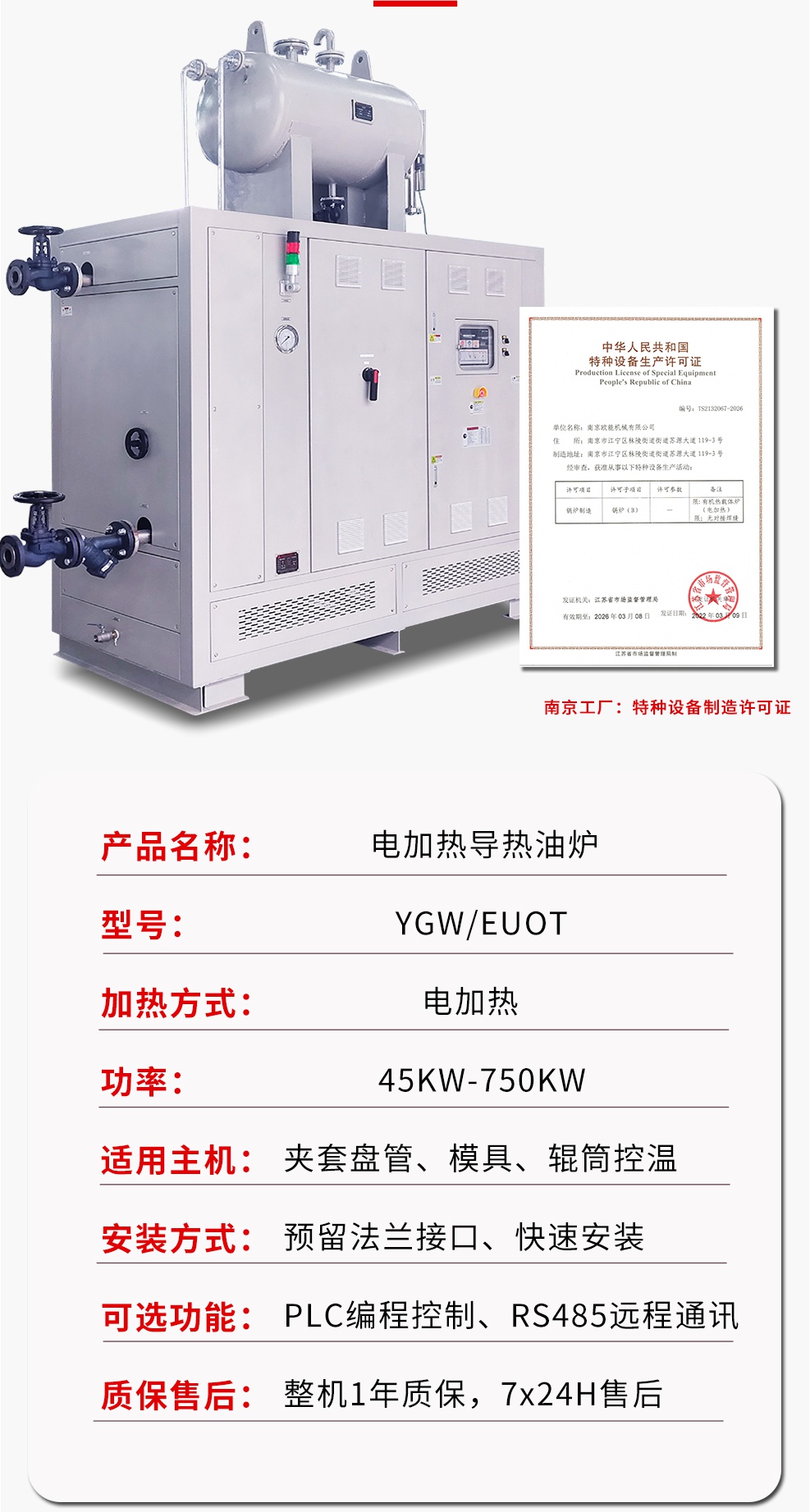 導熱油電加熱器參數 導熱油電加熱器參數
