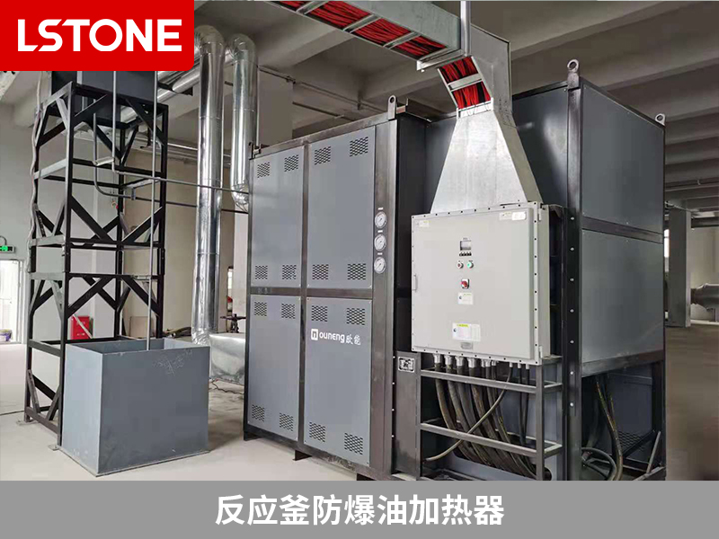 反應釜防爆油加熱器，建材生產(chǎn)的保障