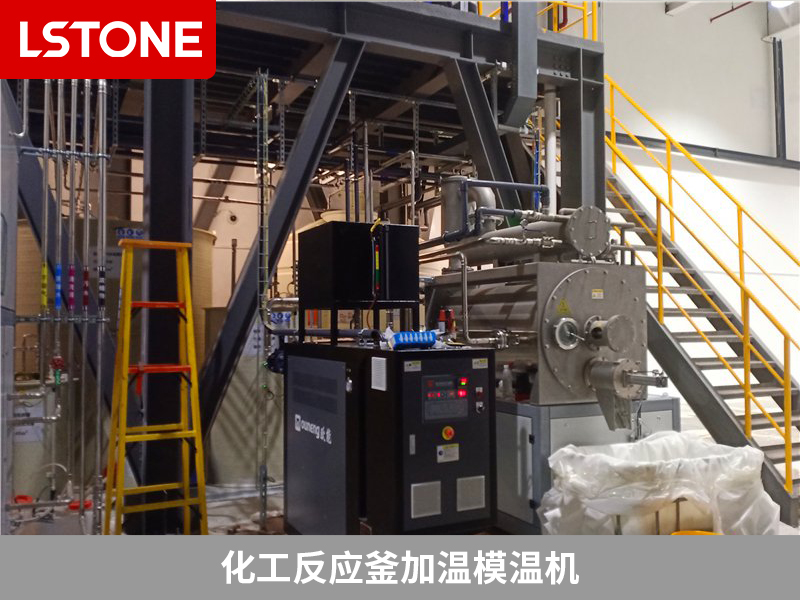 化工反應釜加溫模溫機，助力高鹽廢水蒸發(fā)結(jié)晶