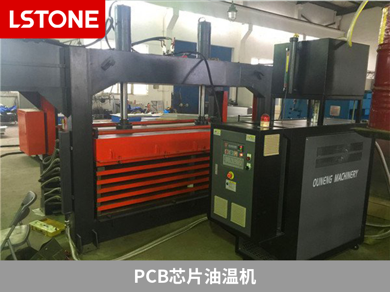 PCB芯片油溫機(jī)助力熱壓成型，提升PCB芯板生產(chǎn)質(zhì)量