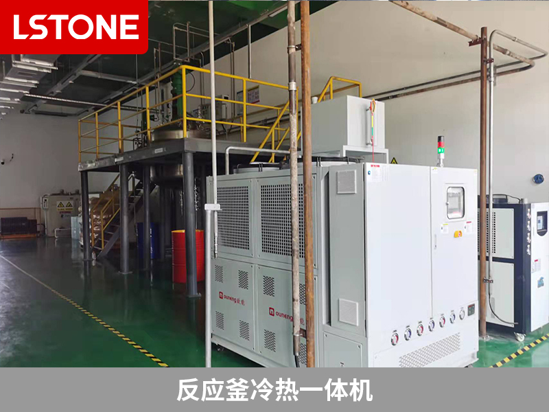 反應(yīng)釜冷熱一體機(jī)，化工原料控溫新選擇