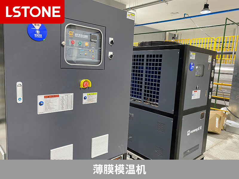 薄膜模溫機助力塑料薄膜生產(chǎn)線，實現(xiàn)精準(zhǔn)控溫